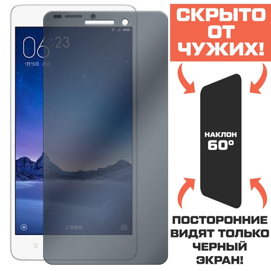 Стекло защитное гибридное Антишпион Krutoff для Xiaomi Redmi 3 Pro
Стекло защитное гибридное Антишпион Krutoff для Xiaomi Redmi 3 Pro