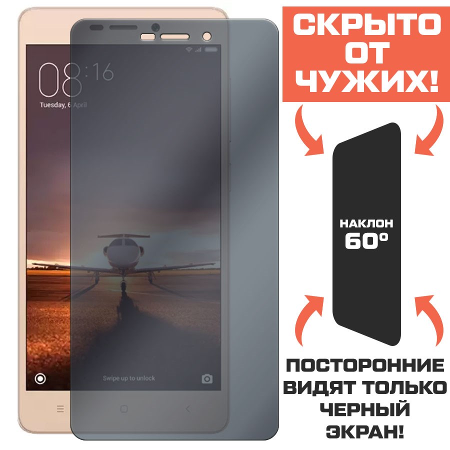 Стекло защитное гибридное Антишпион Krutoff для Xiaomi Redmi 3S
Стекло защитное гибридное Антишпион Krutoff для Xiaomi Redmi 3S