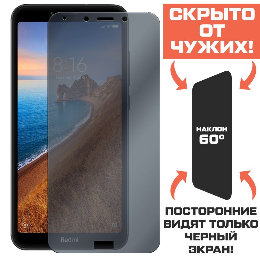 Стекло защитное гибридное Антишпион Krutoff для Xiaomi Redmi 7A
Стекло защитное гибридное Антишпион Krutoff для Xiaomi Redmi 7A