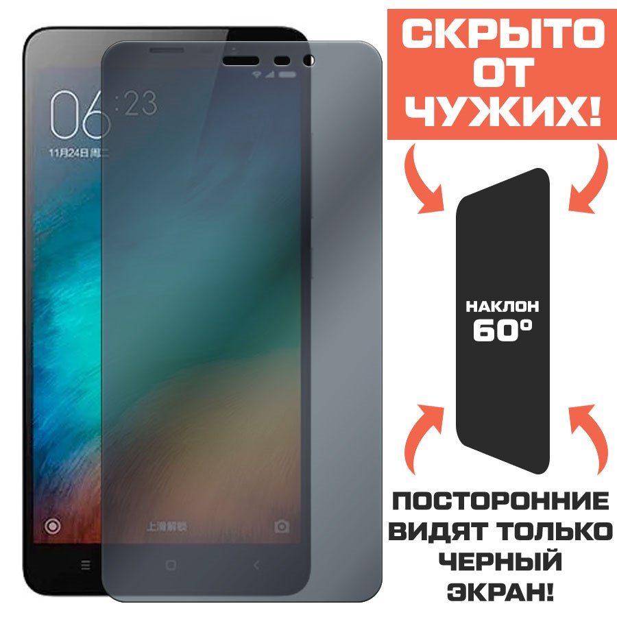 Стекло защитное гибридное Антишпион Krutoff для Xiaomi Redmi Note 3
Стекло защитное гибридное Антишпион Krutoff для Xiaomi Redmi Note 3