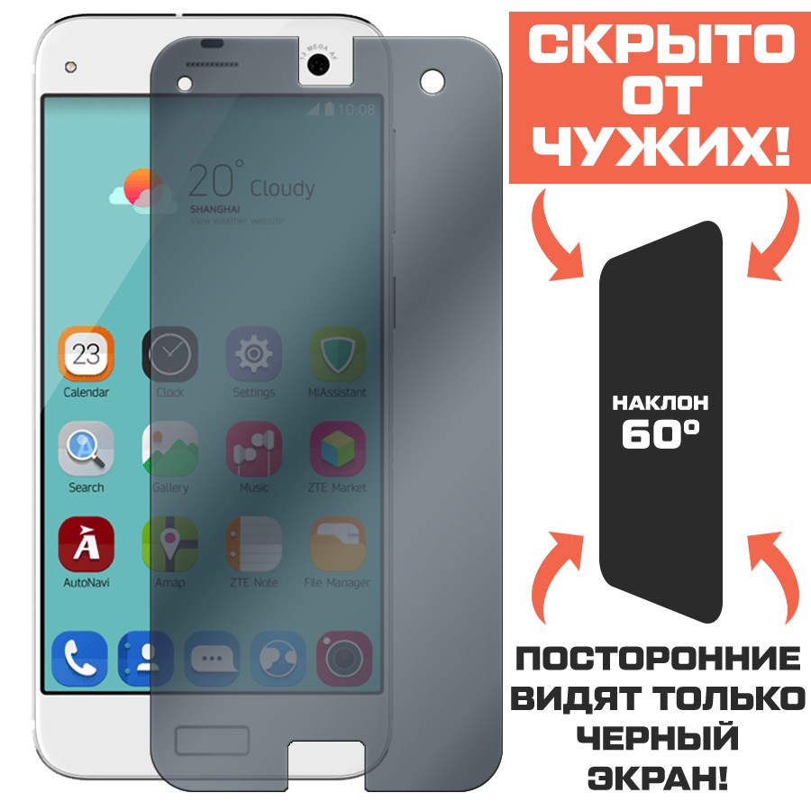 Стекло защитное гибридное Антишпион Krutoff для ZTE Blade S7
Стекло защитное гибридное Антишпион Krutoff для ZTE Blade S7