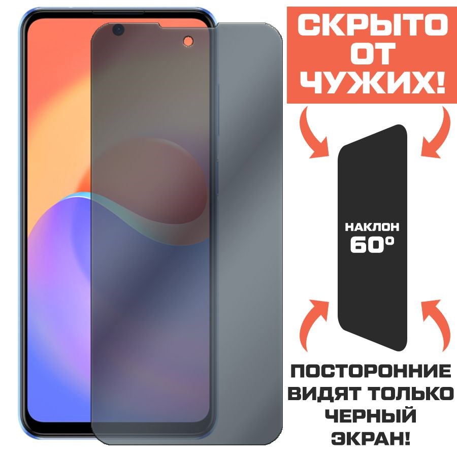 Стекло защитное гибридное Антишпион Krutoff для ZTE S30 SE
Стекло защитное гибридное Антишпион Krutoff для ZTE S30 SE