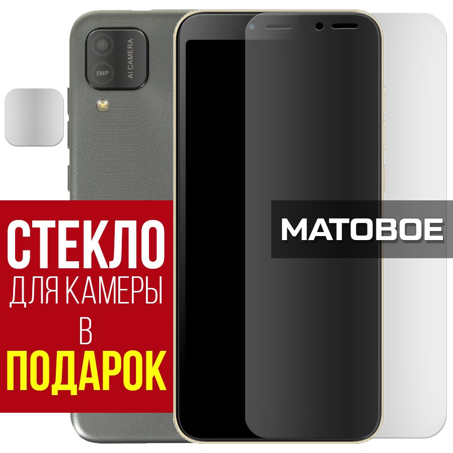 Стекло защитное гибридное МАТОВОЕ Krutoff для BQ 5765L Clever + защита камеры (2 шт.)
Стекло защитное гибридное МАТОВОЕ Krutoff для BQ 5765L Clever + защита камеры (2 шт.)