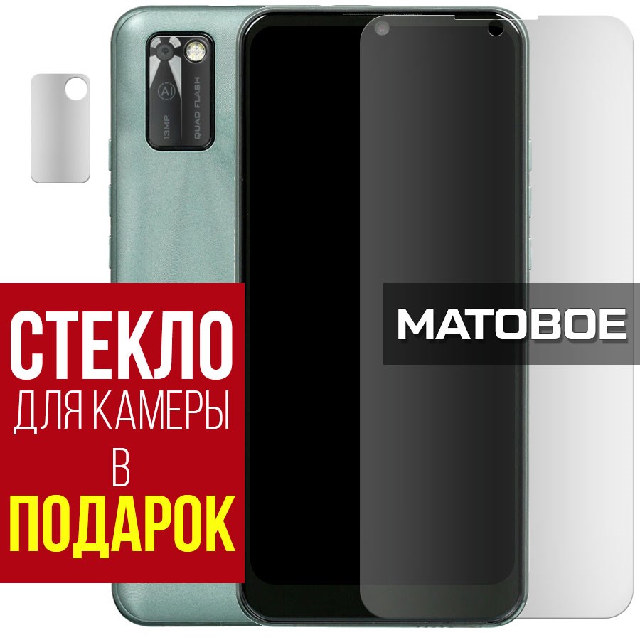 Стекло защитное гибридное МАТОВОЕ Krutoff для BQ 6353L Joy + защита камеры (2 шт.)
Стекло защитное гибридное МАТОВОЕ Krutoff для BQ 6353L Joy + защита камеры (2 шт.)