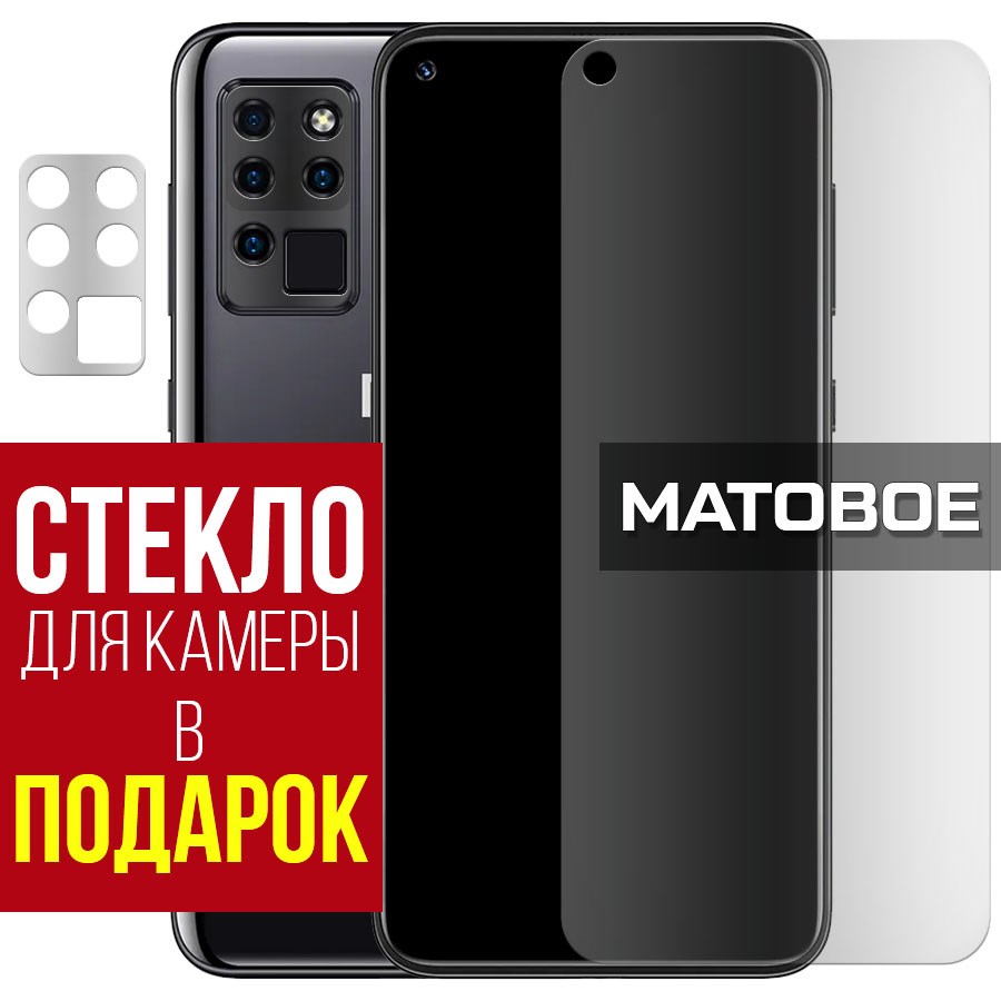 Стекло защитное гибридное МАТОВОЕ Krutoff для BQ 6430L Aurora + защита камеры (2 шт.)
Стекло защитное гибридное МАТОВОЕ Krutoff для BQ 6430L Aurora + защита камеры (2 шт.)