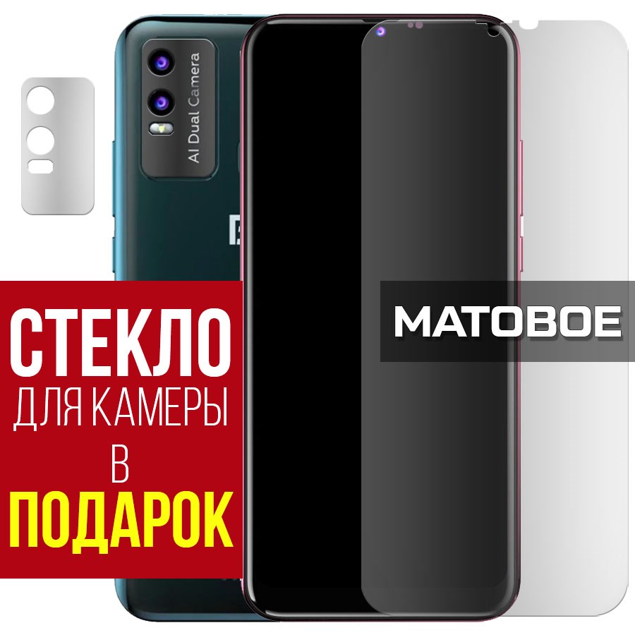 Стекло защитное гибридное МАТОВОЕ Krutoff для BQ 6630L Magic + защита камеры (2 шт.)
Стекло защитное гибридное МАТОВОЕ Krutoff для BQ 6630L Magic + защита камеры (2 шт.)