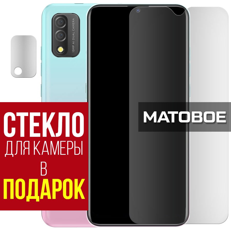 Стекло защитное гибридное МАТОВОЕ Krutoff для BQ 6645L Element + защита камеры (2 шт.)
Стекло защитное гибридное МАТОВОЕ Krutoff для BQ 6645L Element + защита камеры (2 шт.)