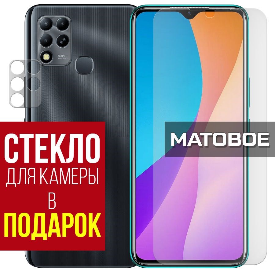 Стекло защитное гибридное МАТОВОЕ Krutoff для INFINIX Hot 11 + защита камеры (2 шт.)
Стекло защитное гибридное МАТОВОЕ Krutoff для INFINIX Hot 11 + защита камеры (2 шт.)