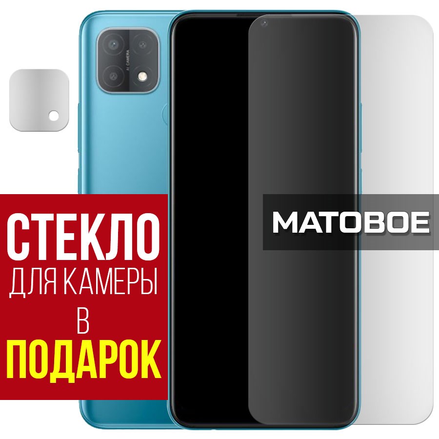 Стекло защитное гибридное МАТОВОЕ Krutoff для Oppo A15s + защита камеры (2 шт.)
Стекло защитное гибридное МАТОВОЕ Krutoff для Oppo A15s + защита камеры (2 шт.)