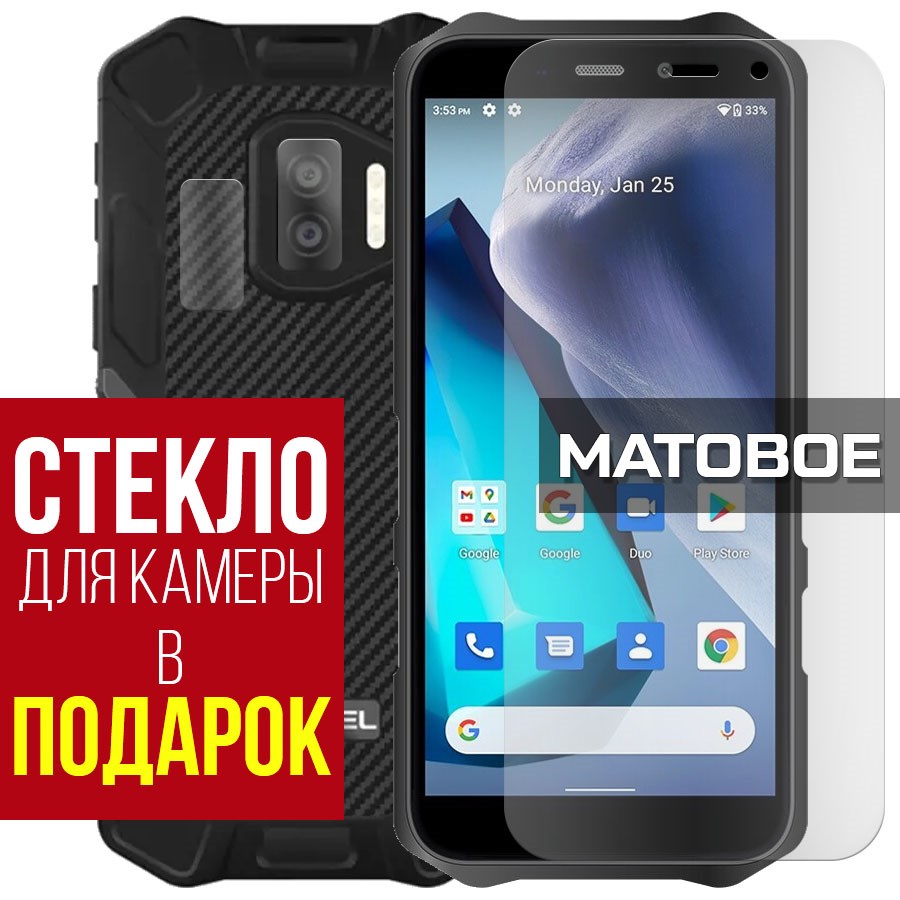 Стекло защитное гибридное МАТОВОЕ Krutoff для Oukitel WP12 + защита камеры (2 шт.)
Стекло защитное гибридное МАТОВОЕ Krutoff для Oukitel WP12 + защита камеры (2 шт.)