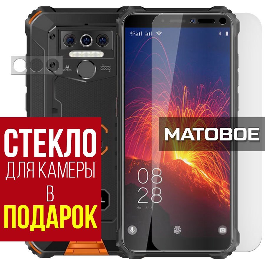 Стекло защитное гибридное МАТОВОЕ Krutoff для Oukitel WP5 Pro + защита камеры (2 шт.)
Стекло защитное гибридное МАТОВОЕ Krutoff для Oukitel WP5 Pro + защита камеры (2 шт.)