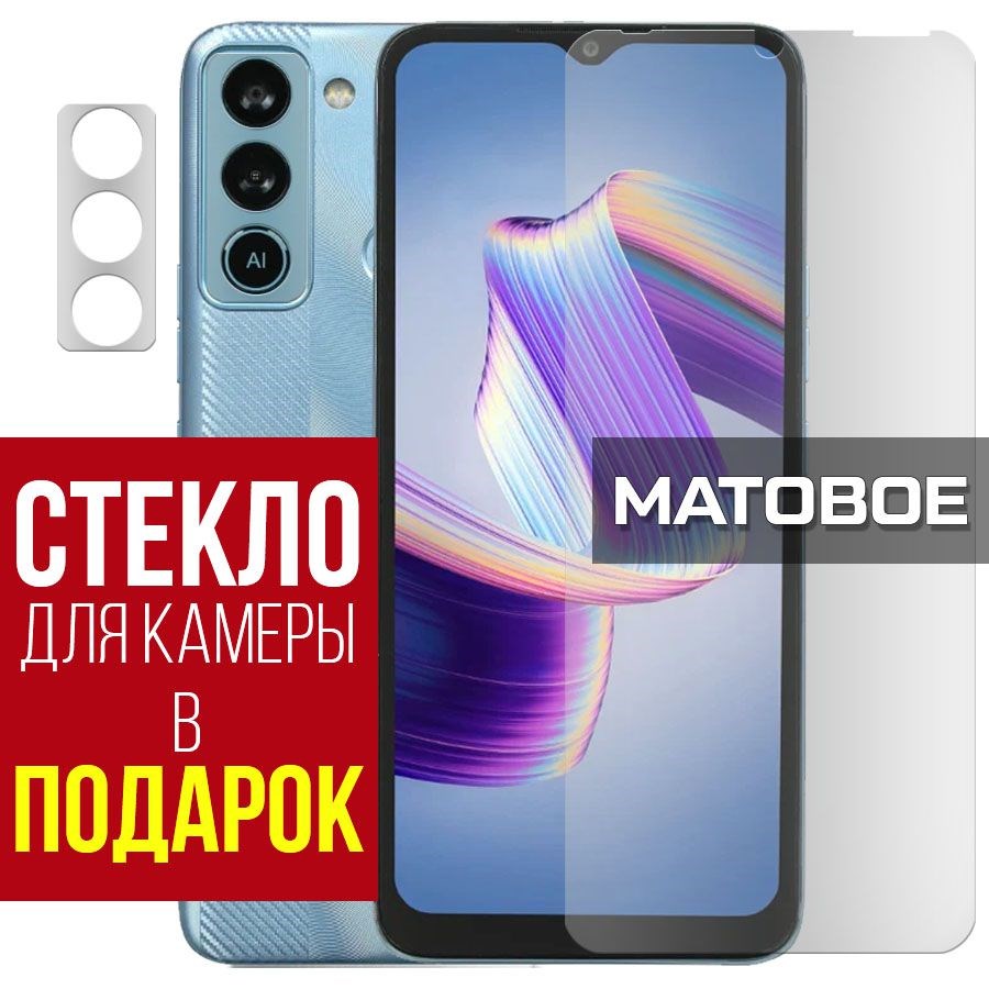 Стекло защитное гибридное МАТОВОЕ Krutoff для Tecno POP 5 LTE + защита камеры (2 шт.)
Стекло защитное гибридное МАТОВОЕ Krutoff для Tecno POP 5 LTE + защита камеры (2 шт.)