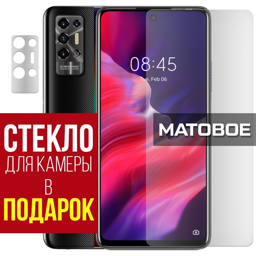 Стекло защитное гибридное МАТОВОЕ Krutoff для Tecno Pova 2 + защита камеры (2 шт.)
Стекло защитное гибридное МАТОВОЕ Krutoff для Tecno Pova 2 + защита камеры (2 шт.)