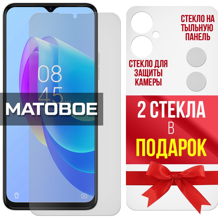 Стекло защитное гибридное МАТОВОЕ Krutoff для Tecno Spark 9 Pro перед / зад / камера (2 шт.)
Стекло защитное гибридное МАТОВОЕ Krutoff для Tecno Spark 9 Pro перед / зад / камера (2 шт.)