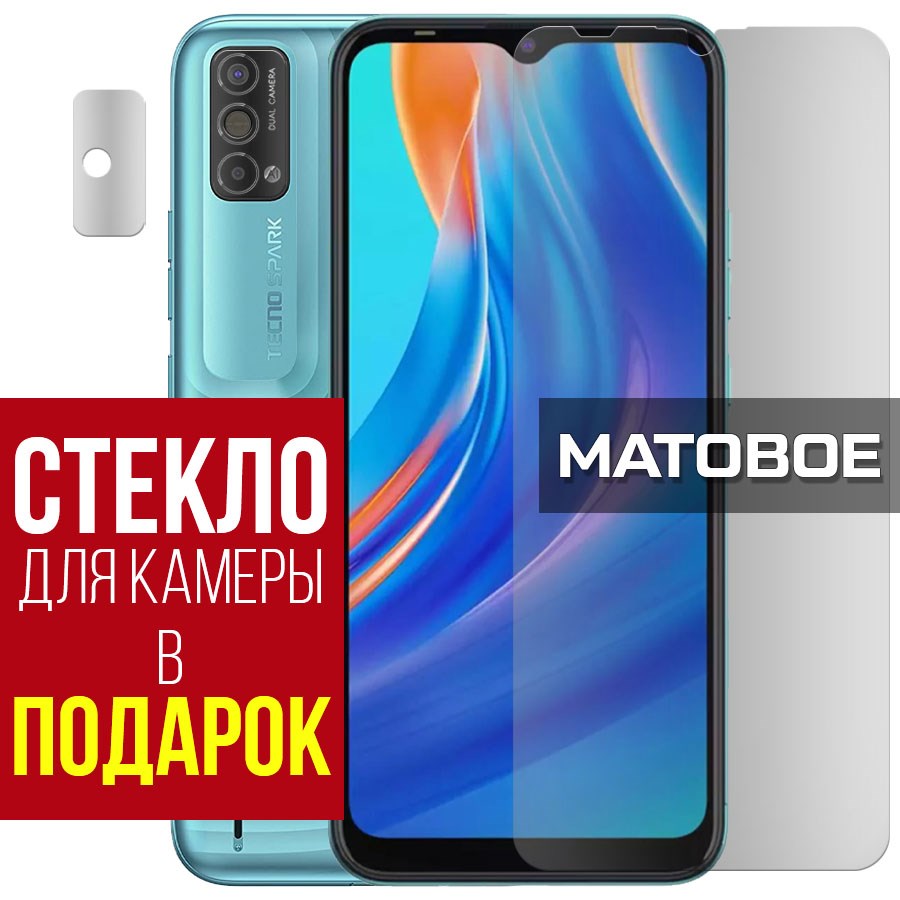 Стекло защитное гибридное МАТОВОЕ Krutoff для Tecno Spark Go 2021 + защита камеры (2 шт.)
Стекло защитное гибридное МАТОВОЕ Krutoff для Tecno Spark Go 2021 + защита камеры (2 шт.)