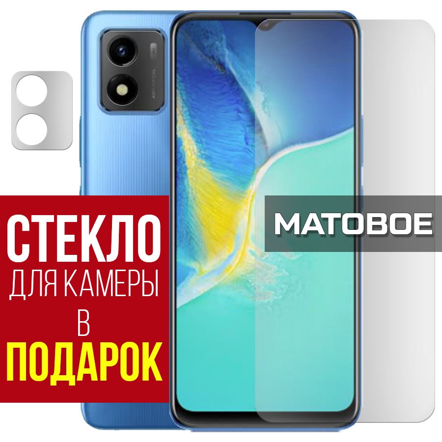 Стекло защитное гибридное МАТОВОЕ Krutoff для Vivo Y01 + защита камеры (2 шт.)
Стекло защитное гибридное МАТОВОЕ Krutoff для Vivo Y01 + защита камеры (2 шт.)