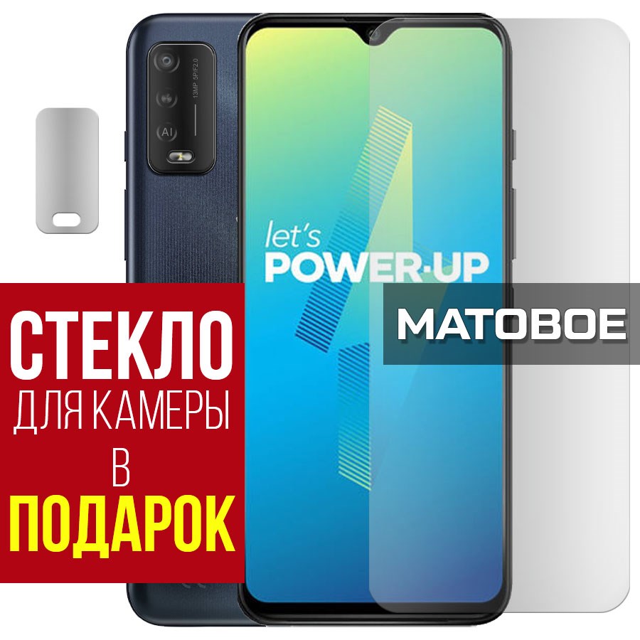 Стекло защитное гибридное МАТОВОЕ Krutoff для Wiko Power U10 + защита камеры (2 шт.)
Стекло защитное гибридное МАТОВОЕ Krutoff для Wiko Power U10 + защита камеры (2 шт.)
