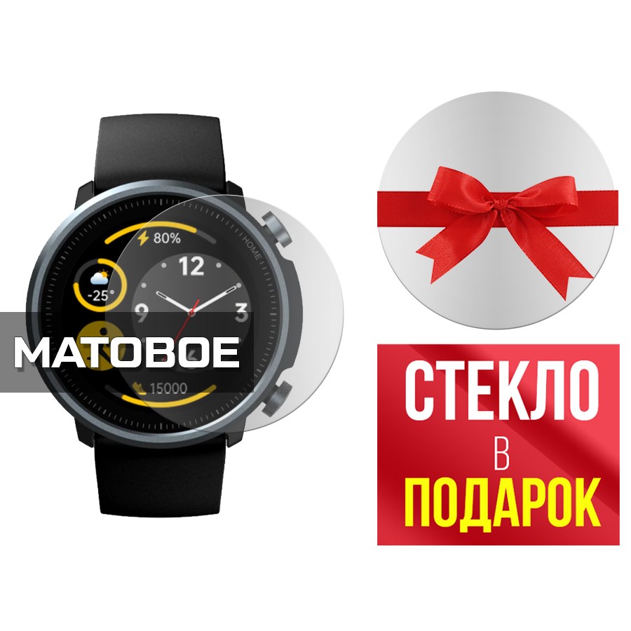Стекло защитное гибридное МАТОВОЕ Krutoff для Xiaomi Mibro A1 (2 шт.)
Стекло защитное гибридное МАТОВОЕ Krutoff для Xiaomi Mibro A1 (2 шт.)