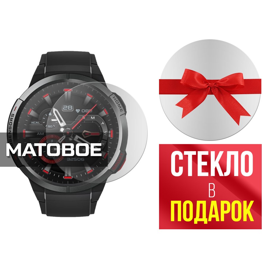 Стекло защитное гибридное МАТОВОЕ Krutoff для Xiaomi Mibro Watch GS (2 шт.)
Стекло защитное гибридное МАТОВОЕ Krutoff для Xiaomi Mibro Watch GS (2 шт.)