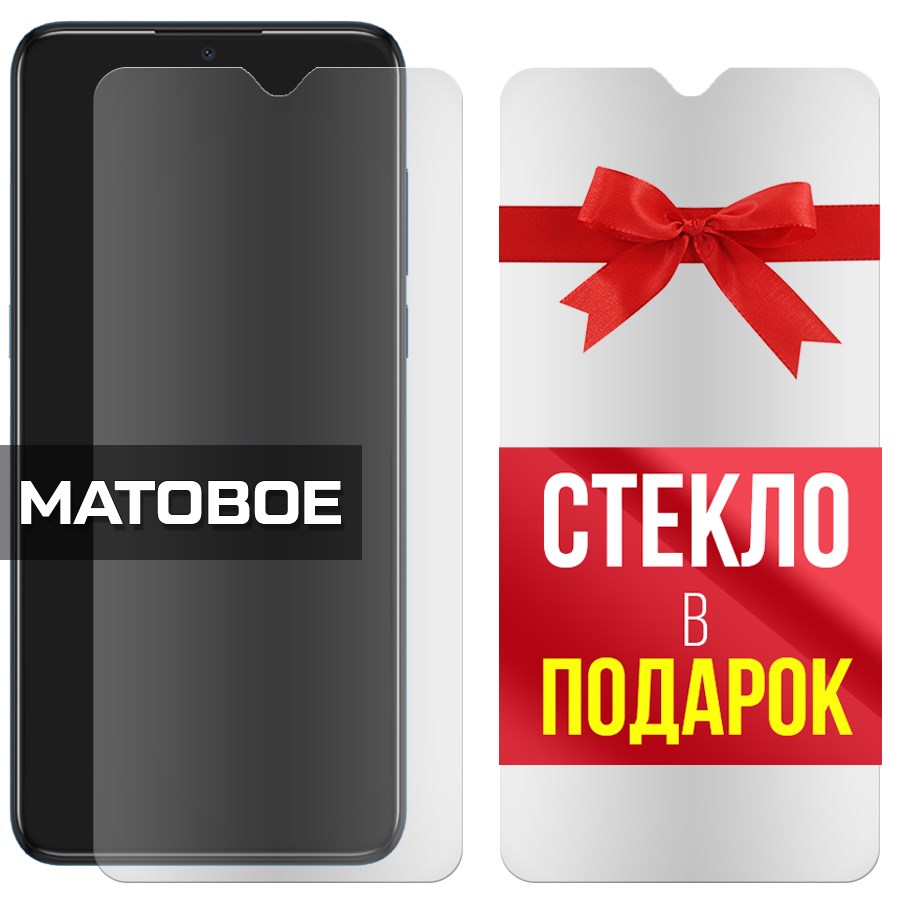 Комплект из 2-x защитных гибридных МАТОВЫХ стекол Krutoff для Alcatel 1V (2020) / 5007U
Комплект из 2-x защитных гибридных МАТОВЫХ стекол Krutoff для Alcatel 1V (2020) / 5007U