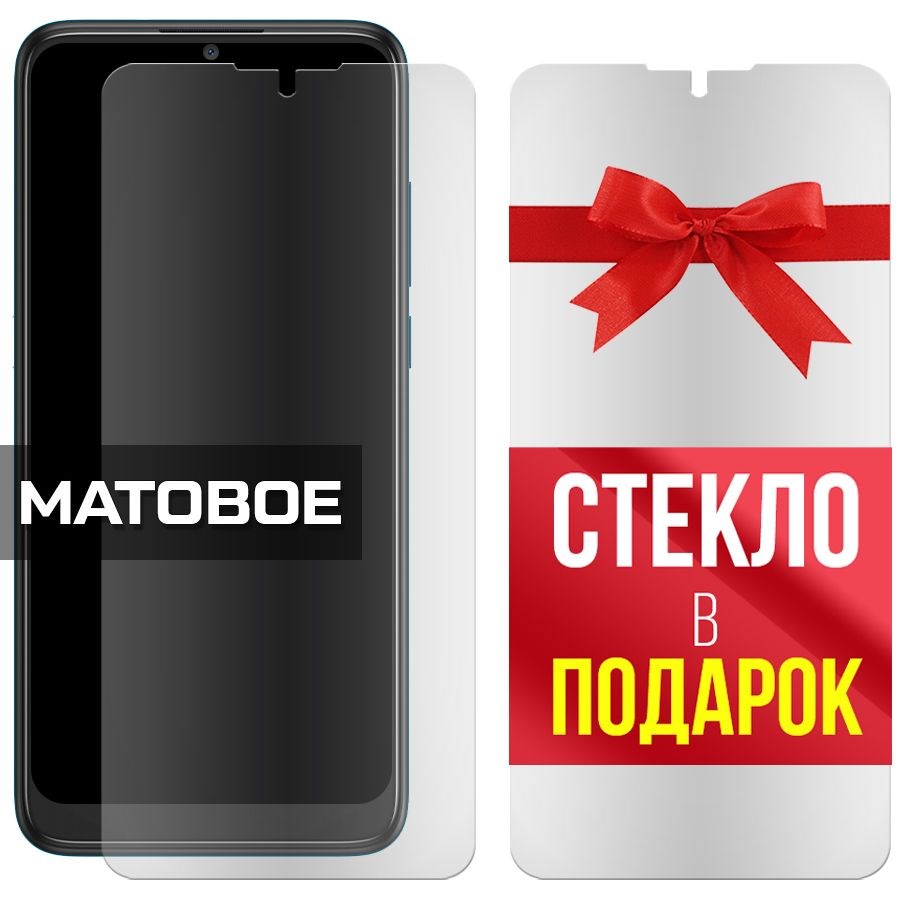 Комплект из 2-x защитных гибридных стекол МАТОВЫХ Krutoff для Alcatel 1SP (5030E)
Комплект из 2-x защитных гибридных стекол МАТОВЫХ Krutoff для Alcatel 1SP (5030E)