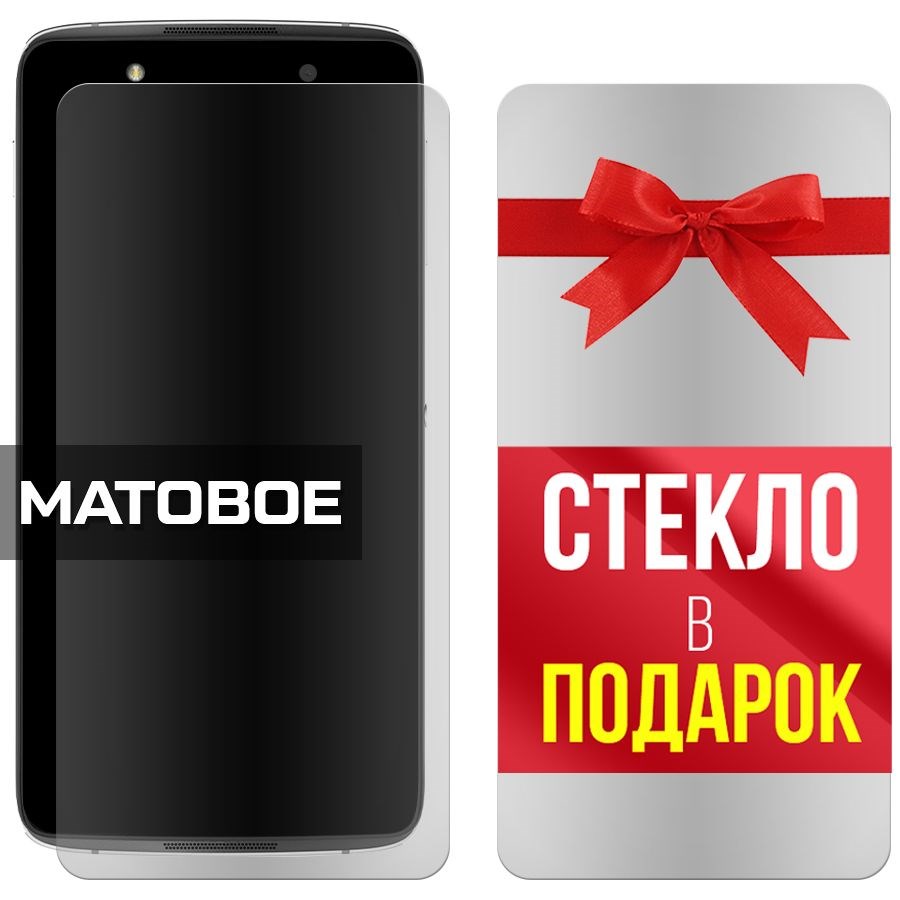 Комплект из 2-x защитных гибридных стекол МАТОВЫХ Krutoff для Alcatel Idol 4 (6055)
Комплект из 2-x защитных гибридных стекол МАТОВЫХ Krutoff для Alcatel Idol 4 (6055)