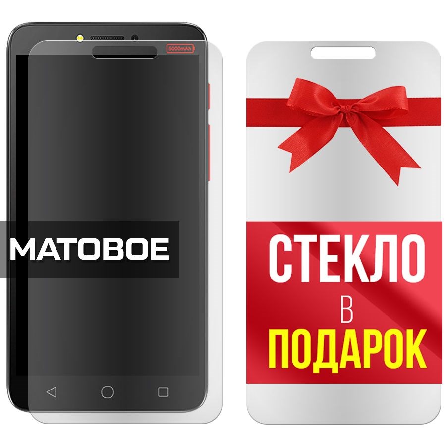 Комплект из 2-x защитных гибридных стекол МАТОВЫХ Krutoff для Alcatel Pixi 4 Plus Power 5023
Комплект из 2-x защитных гибридных стекол МАТОВЫХ Krutoff для Alcatel Pixi 4 Plus Power 5023