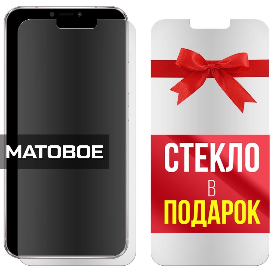 Комплект из 2-x защитных гибридных стекол МАТОВЫХ Krutoff для Asus Zenfone 5 (ZE620KL)
Комплект из 2-x защитных гибридных стекол МАТОВЫХ Krutoff для Asus Zenfone 5 (ZE620KL)