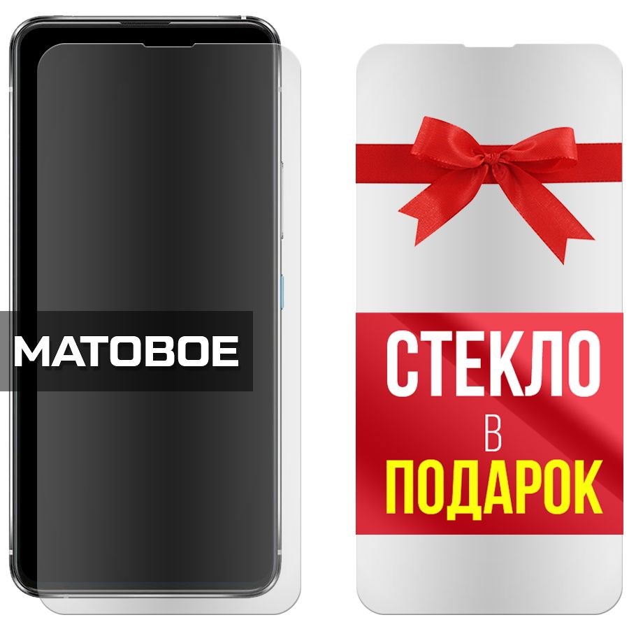 Комплект из 2-x защитных гибридных стекол МАТОВЫХ Krutoff для Asus Zenfone 8 Flip
Комплект из 2-x защитных гибридных стекол МАТОВЫХ Krutoff для Asus Zenfone 8 Flip