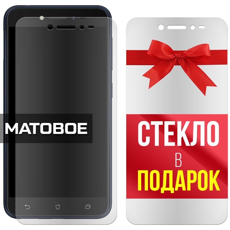 Комплект из 2-x защитных гибридных стекол МАТОВЫХ Krutoff для Asus Zenfone Live (ZB501KL)
Комплект из 2-x защитных гибридных стекол МАТОВЫХ Krutoff для Asus Zenfone Live (ZB501KL)
