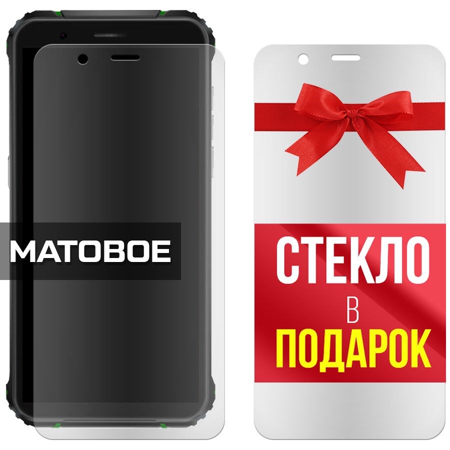 Комплект из 2-x защитных гибридных стекол МАТОВЫХ Krutoff для Blackview BV5100
Комплект из 2-x защитных гибридных стекол МАТОВЫХ Krutoff для Blackview BV5100