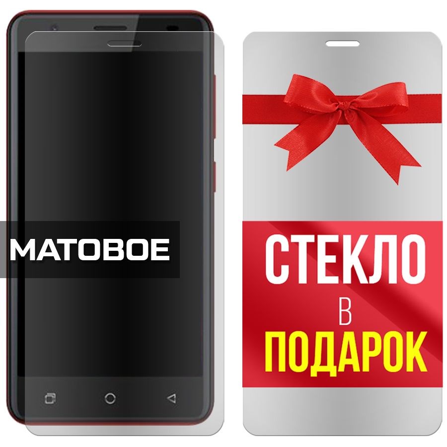 Комплект из 2-x защитных гибридных стекол МАТОВЫХ Krutoff для BQ 5016G Choice
Комплект из 2-x защитных гибридных стекол МАТОВЫХ Krutoff для BQ 5016G Choice