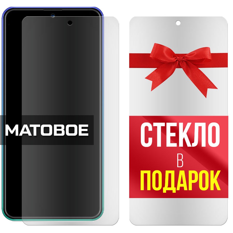 Комплект из 2-x защитных гибридных стекол МАТОВЫХ Krutoff для BQ 5565L Fest
Комплект из 2-x защитных гибридных стекол МАТОВЫХ Krutoff для BQ 5565L Fest