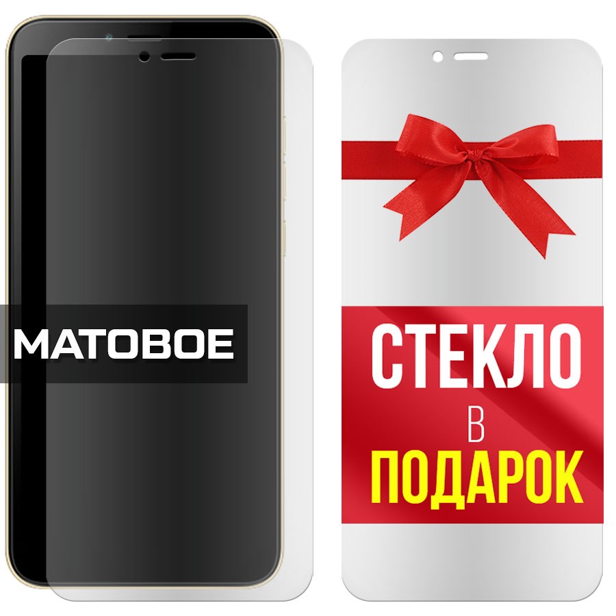 Комплект из 2-x защитных гибридных стекол МАТОВЫХ Krutoff для BQ 5765L Clever
Комплект из 2-x защитных гибридных стекол МАТОВЫХ Krutoff для BQ 5765L Clever
