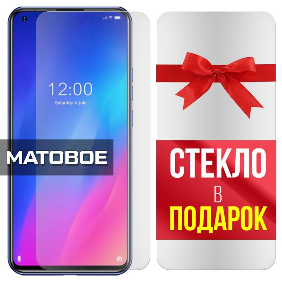 Комплект из 2-x защитных гибридных стекол МАТОВЫХ Krutoff для Doogee N30
Комплект из 2-x защитных гибридных стекол МАТОВЫХ Krutoff для Doogee N30