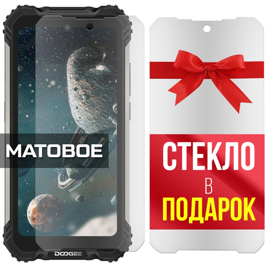 Комплект из 2-x защитных гибридных стекол МАТОВЫХ Krutoff для Doogee S58 Pro
Комплект из 2-x защитных гибридных стекол МАТОВЫХ Krutoff для Doogee S58 Pro
