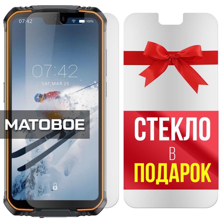 Комплект из 2-x защитных гибридных стекол МАТОВЫХ Krutoff для Doogee S68 Pro
Комплект из 2-x защитных гибридных стекол МАТОВЫХ Krutoff для Doogee S68 Pro