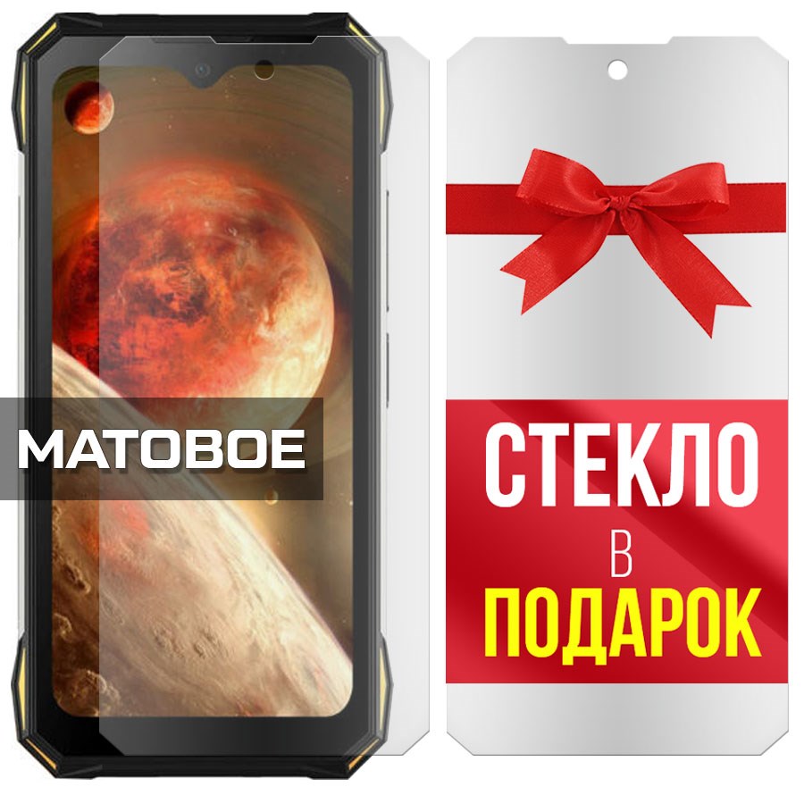 Комплект из 2-x защитных гибридных стекол МАТОВЫХ Krutoff для Doogee S89 Pro
Комплект из 2-x защитных гибридных стекол МАТОВЫХ Krutoff для Doogee S89 Pro