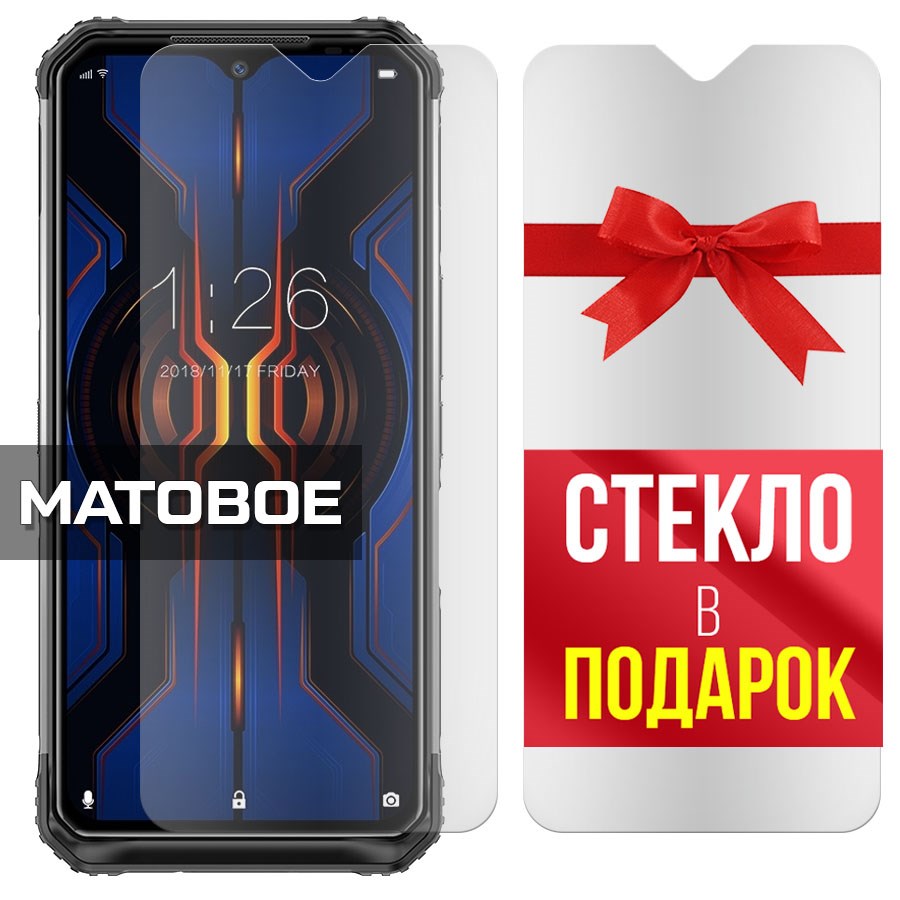 Комплект из 2-x защитных гибридных стекол МАТОВЫХ Krutoff для Doogee S95 Pro
Комплект из 2-x защитных гибридных стекол МАТОВЫХ Krutoff для Doogee S95 Pro