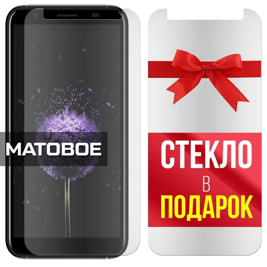 Комплект из 2-x защитных гибридных стекол МАТОВЫХ Krutoff для Doogee X55
Комплект из 2-x защитных гибридных стекол МАТОВЫХ Krutoff для Doogee X55