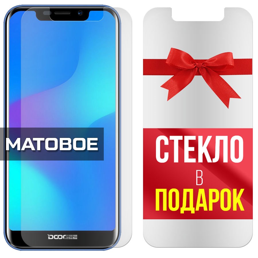 Комплект из 2-x защитных гибридных стекол МАТОВЫХ Krutoff для Doogee X70
Комплект из 2-x защитных гибридных стекол МАТОВЫХ Krutoff для Doogee X70