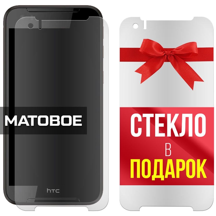Комплект из 2-x защитных гибридных стекол МАТОВЫХ Krutoff для HTC Desire 830
Комплект из 2-x защитных гибридных стекол МАТОВЫХ Krutoff для HTC Desire 830