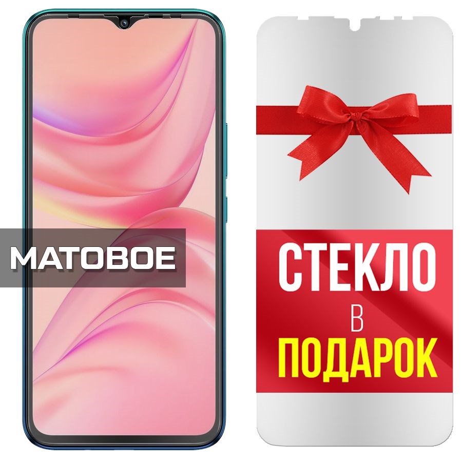 Комплект из 2-x защитных гибридных стекол МАТОВЫХ Krutoff для INFINIX Hot 10 Lite
Комплект из 2-x защитных гибридных стекол МАТОВЫХ Krutoff для INFINIX Hot 10 Lite