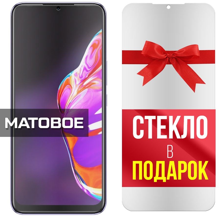 Комплект из 2-x защитных гибридных стекол МАТОВЫХ Krutoff для INFINIX Hot 10S
Комплект из 2-x защитных гибридных стекол МАТОВЫХ Krutoff для INFINIX Hot 10S