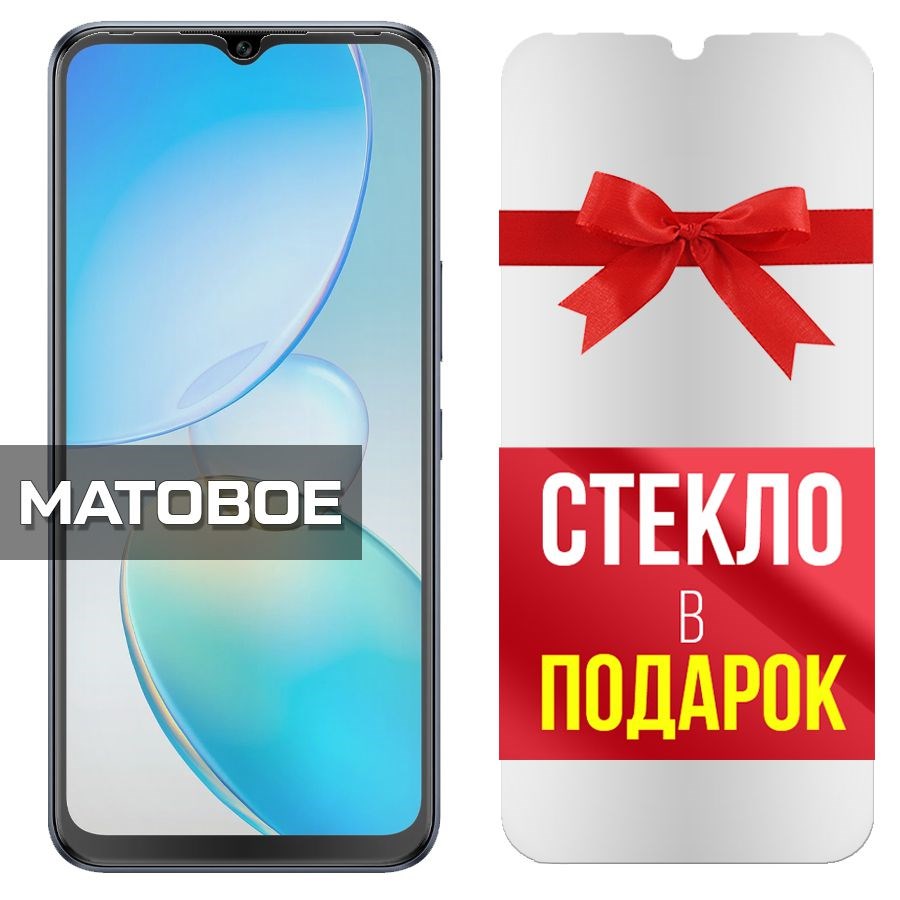 Комплект из 2-x защитных гибридных стекол МАТОВЫХ Krutoff для INFINIX Hot 12 Pro
Комплект из 2-x защитных гибридных стекол МАТОВЫХ Krutoff для INFINIX Hot 12 Pro