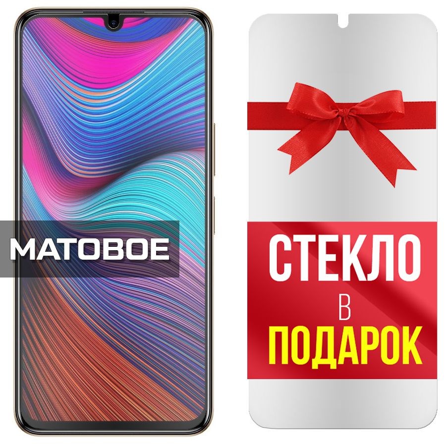Комплект из 2-x защитных гибридных стекол МАТОВЫХ Krutoff для INFINIX Note 12
Комплект из 2-x защитных гибридных стекол МАТОВЫХ Krutoff для INFINIX Note 12