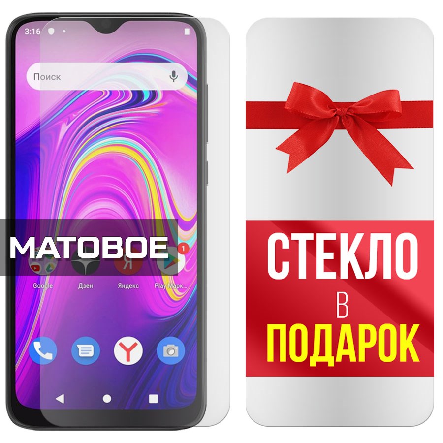 Комплект из 2-x защитных гибридных стекол МАТОВЫХ Krutoff для INOI 7 2020
Комплект из 2-x защитных гибридных стекол МАТОВЫХ Krutoff для INOI 7 2020
