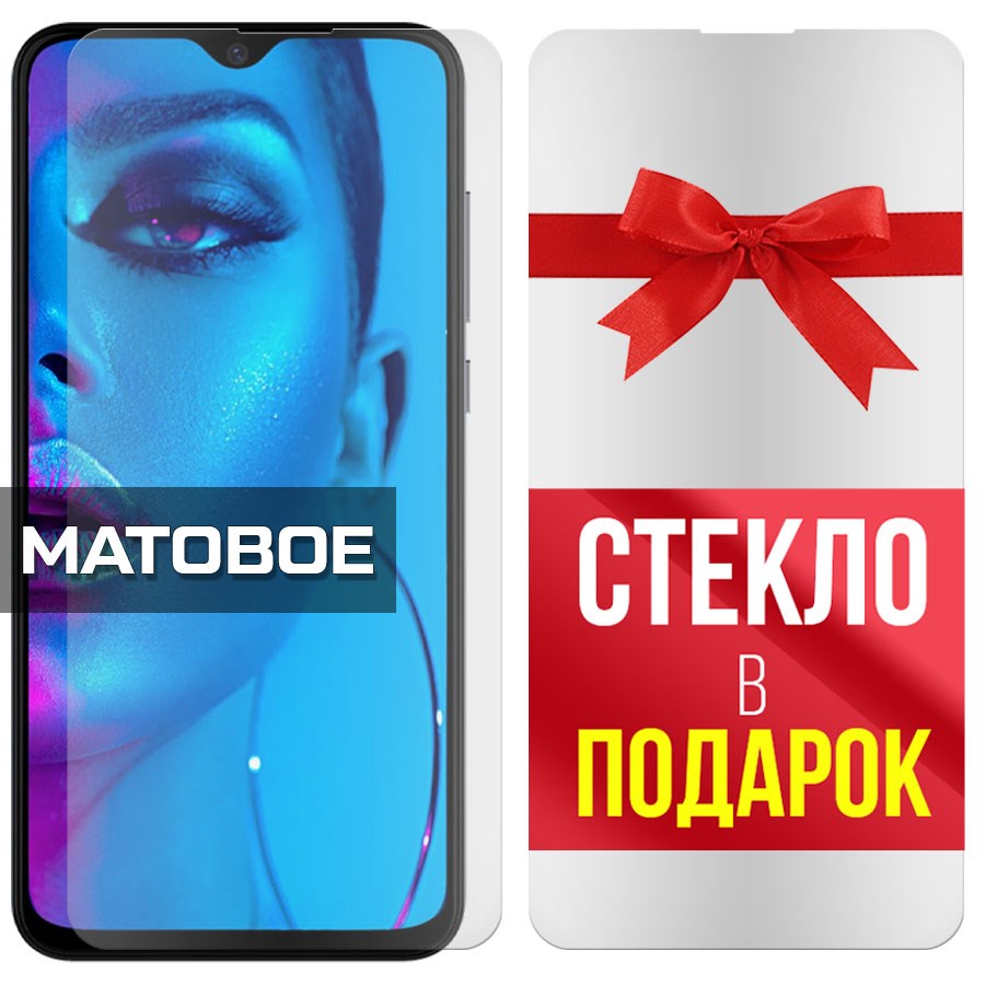 Комплект из 2-x защитных гибридных стекол МАТОВЫХ Krutoff для INOI 7 2021
Комплект из 2-x защитных гибридных стекол МАТОВЫХ Krutoff для INOI 7 2021