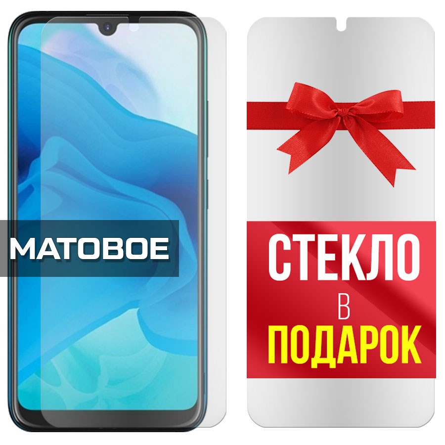 Комплект из 2-x защитных гибридных стекол МАТОВЫХ Krutoff для ITEL Vision 1
Комплект из 2-x защитных гибридных стекол МАТОВЫХ Krutoff для ITEL Vision 1