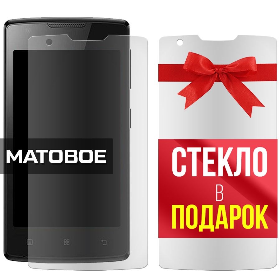 Комплект из 2-x защитных гибридных стекол МАТОВЫХ Krutoff для Lenovo A1000
Комплект из 2-x защитных гибридных стекол МАТОВЫХ Krutoff для Lenovo A1000